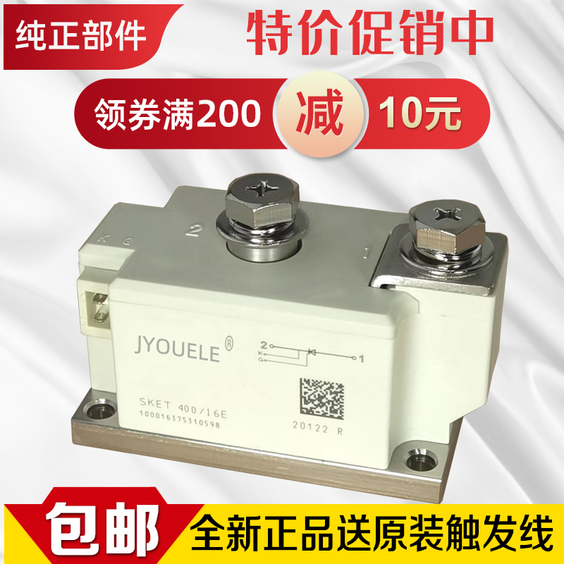 全新SKET400/16E  12E/14E/18E/20E 400A单管可控硅/晶闸管SKET 电子元器件市场 晶闸管/可控硅 原图主图