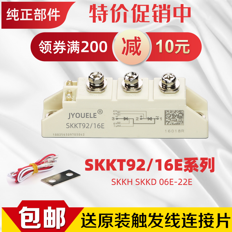 进口型可控硅模块SKKT92/16E