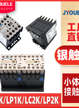 LP1K090085MD LP1K09015 0901BD FD MD ED JD 9A直流银点接触器