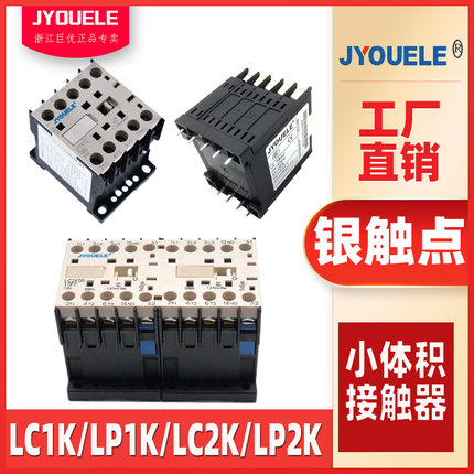 LP1K090085MD LP1K09015 0901BD FD MD ED JD 9A直流银点接触器