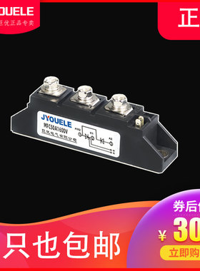 MFC50A1600V  MT/DC50A1200V 1400V 800V 1000V半控可控硅模块