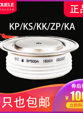 KP500A1600V 1400 1200 2800 1500晶闸管KP5 KP6 KP7  KP8可控硅