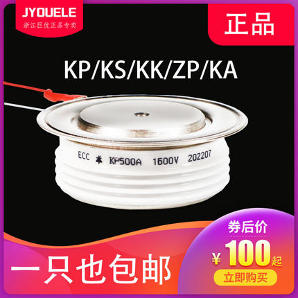 KP500A 1500V 1400 1200 2800 3500晶闸管KP5 KP6 KP7  KP8可控硅