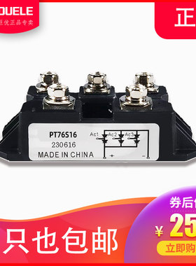 PT76S16   三相整流桥模块  DF75AA160 75AA120  100AA160 IGBT