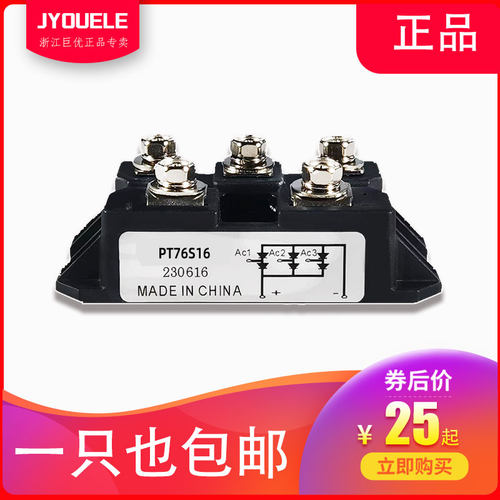 JYOUELE整流桥进口芯片