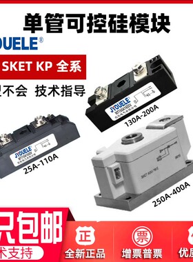 MT 110A 160 200  1200 1600 SKET 400/16E 300 2000V 单向可控硅