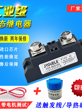 工业级直流控交流固态继电器SSR-H480D400 400A SSR-480D400