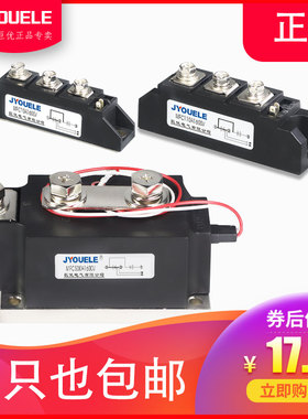 MFC110A1600V 160A 300A 200A 70A600V   MT/DC 半控型晶闸管模块