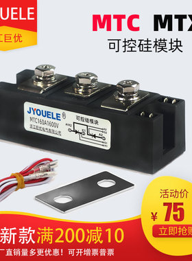 MTC160A 1600V 浙江巨优可控硅模块160-16 1800V 2000V 1200V MTX