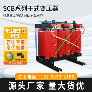 SCB10 SCB13 SCB14变压器10KV 1250 1600kva干式三相电力变压器