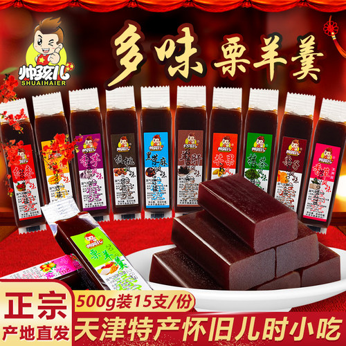 天津特产帅孩儿多味栗羊羹栗子羹