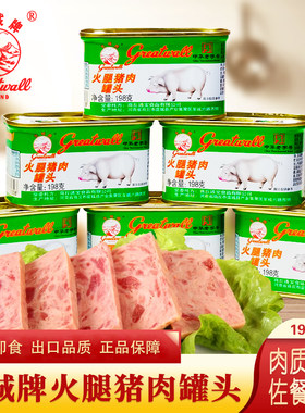 长城牌小白猪火腿猪肉罐头198g