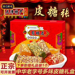 天津特产皮糖张礼盒水果味混合糖果手工芝麻橡皮糖喜糖零食小吃