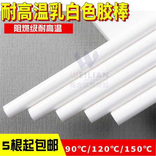 威联耐高温乳白色电子胶棒120度