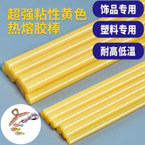 威联牌耐高温抗低温头饰发夹胶棒
