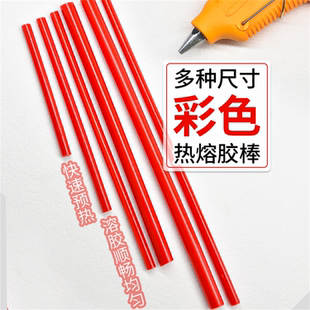 大红色高粘热熔胶棒深红色火漆印章蜡棒11mm7mm手工溶胶红酒封盖