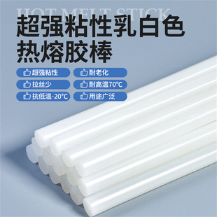 耐寒防冻超粘乳白色热熔胶棒亚克力PP粘合塑料金属专用溶胶条11mm