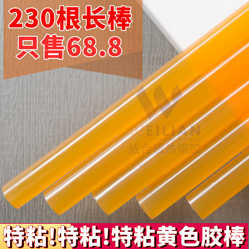 超强粘性进口热熔胶棒热溶胶胶条