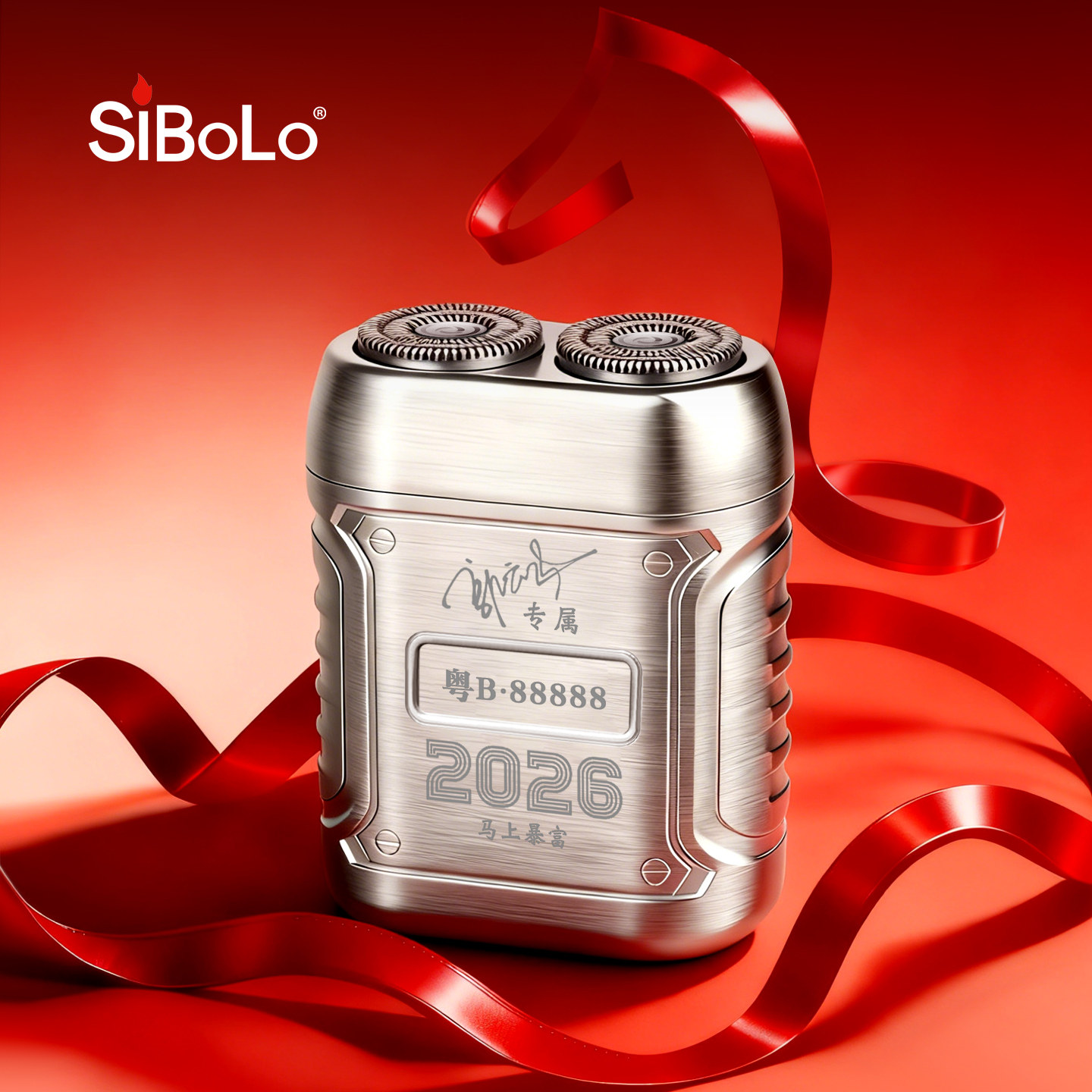 2026新款刻字剃须刀电动男士刮胡便携送男朋友情人节马年新年礼物,个人护理/保健/按摩器材,剃须刀,淘宝优惠券,粉丝福利购,淘宝优惠卷