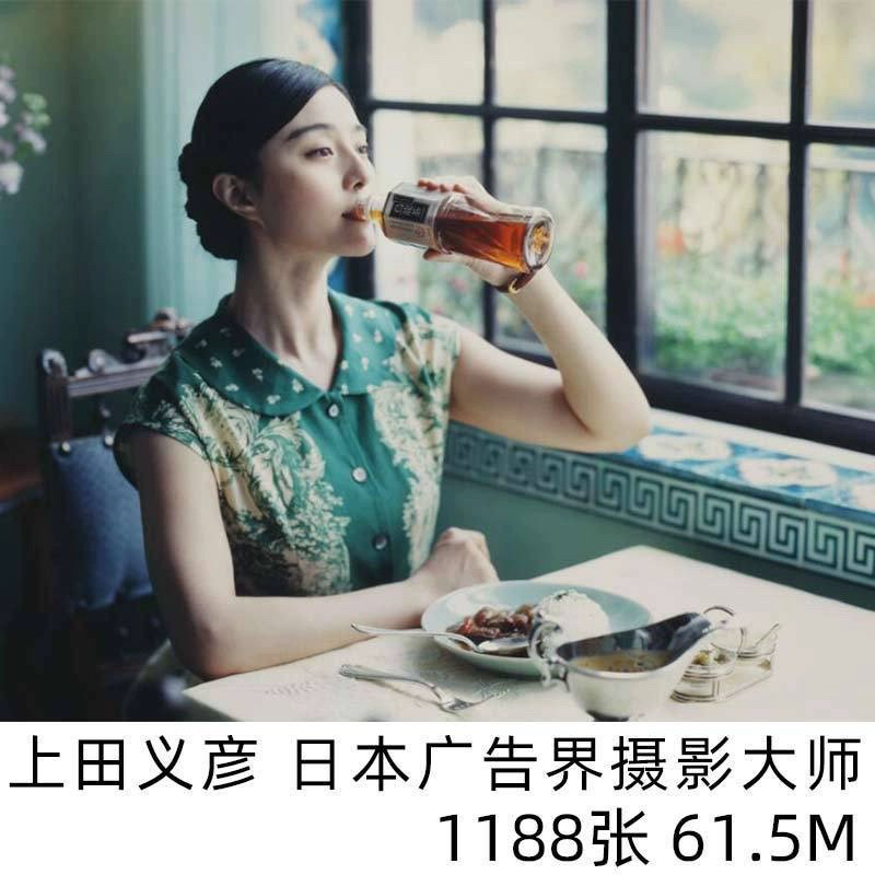 上田义彦Yoshihiko Ueda 摄影写真集全套 高清照片 电子版素材