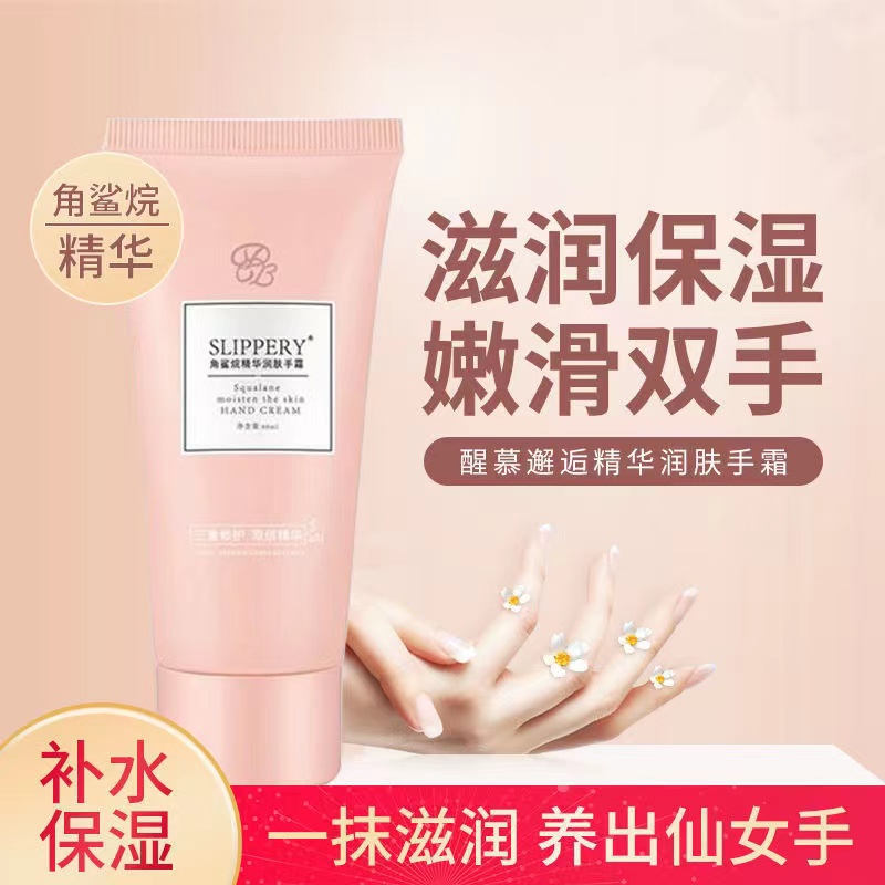 正品醒目邂逅护手霜角鲨烷精华醒慕护手霜滋润保湿补水防干裂60ml