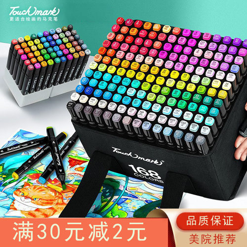 马克笔套装双头油性水彩笔
