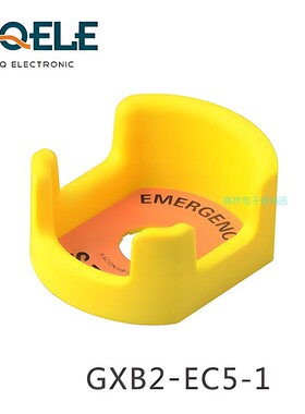 高桥急停钮保护罩警示牌STOP牌GXB2-EC5-1防止误操作罩黄色警示圈