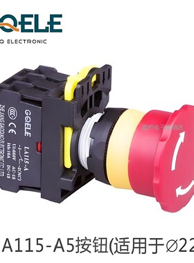GQELE高桥急停LA115-A5-20ZS紧急停止按钮开关红色40mm1常开1常闭