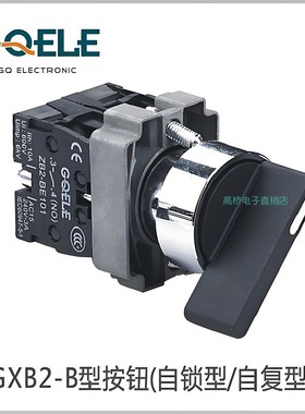 GQELE高桥电子GXB2-BJ21 长柄两档三档 复位自锁黑色金属旋钮开关