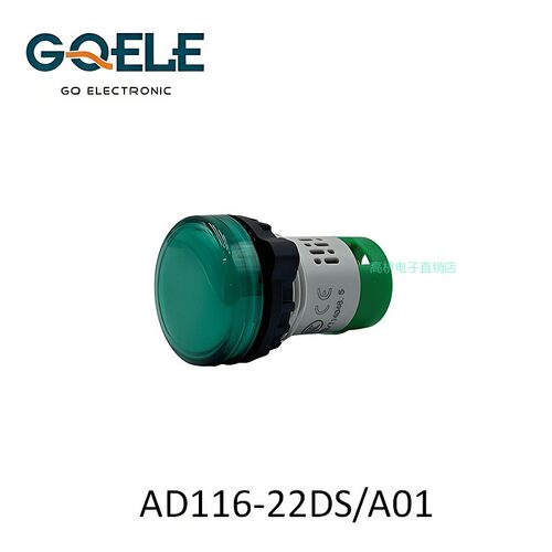AD116-22DS/A01抗70V干扰指示灯