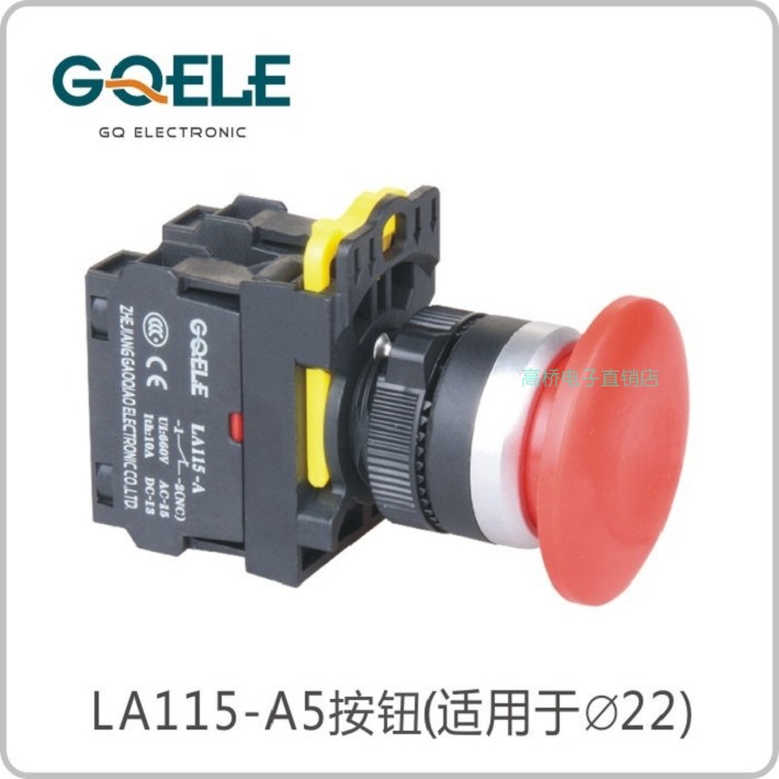 GQELE高桥电子LA115-A5-11MTD自锁带灯蘑菇钮 自复22mm 红色 黄色 电子元器件市场 按钮 原图主图