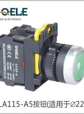 GQELE高桥电子LA115-A5-10BT带字符自锁平钮红色绿色黄色复位22mm
