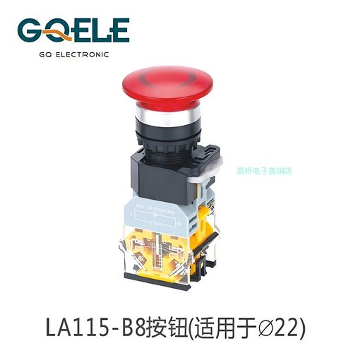 高桥带灯蘑菇钮LA115-B8-11MD
