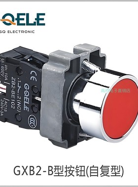 GQELE高桥电子GXB2-BA35自复绿色金属按钮平钮可选红绿黄蓝白22mm
