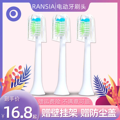 适配美的MIdea电动牙刷头s1P/MCAJ020/MCAJ0101/McAJ0501/AJ0502