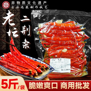 红二荆条泡椒5斤商用老坛泡辣椒四川重庆特产泡海椒餐饮饭店配菜