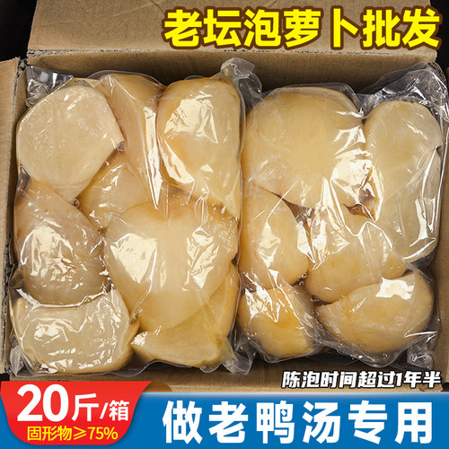 老坛泡酸萝卜5斤袋商用重庆老鸭汤酸萝卜炖汤料四川酸萝卜鱼泡菜