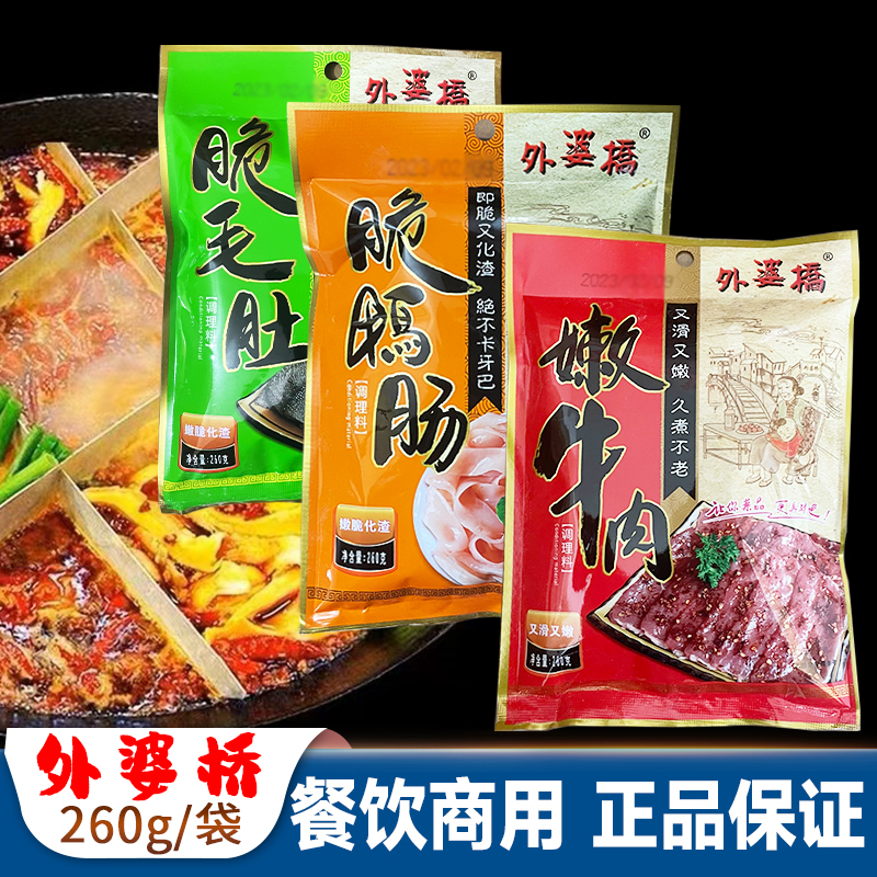 嫩牛肉粉腌制料外婆桥商用