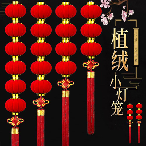 新年灯笼串灯笼户外防水盆景挂饰