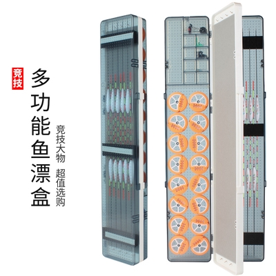 鱼漂盒多功能浮漂盒鱼漂盒子线盒主线盒渔具盒鱼线盒渔具用品特价