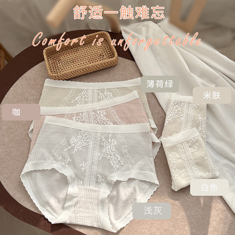 浪漫蕾丝边纯棉中腰内裤女少女包臀蚕丝底裆三角裤学生软糯舒适,女士内衣/男士内衣/家居服,女三角裤,淘宝优惠券,粉丝福利购,淘宝优惠卷