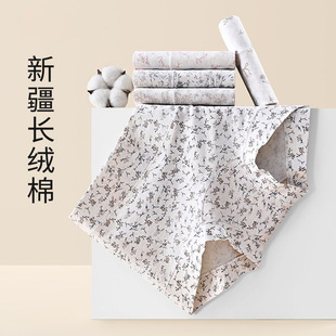 碎花女士内裤 田园风透气加长底裆高腰弹力包臀舒适女士小平角内裤