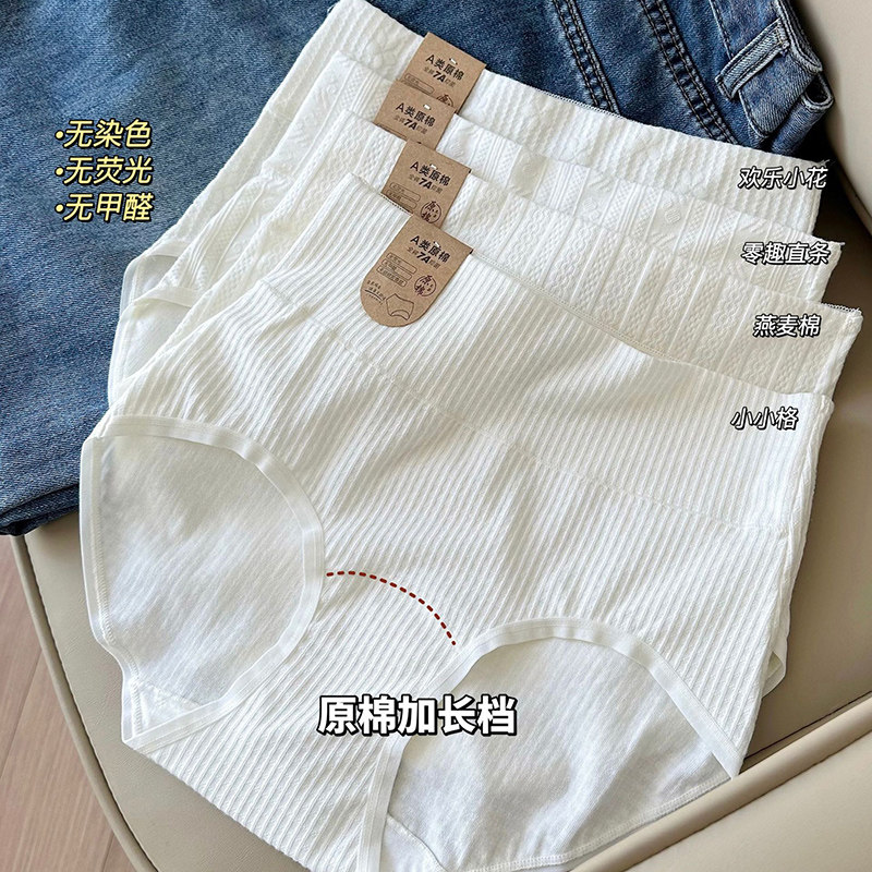 加长裆婴儿棉三角裤升级A类