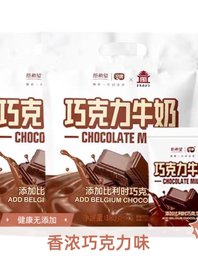 新希望巧克力牛奶180ml*5/10袋