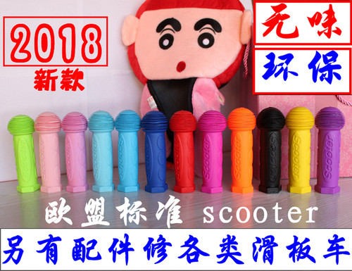 把套手柄保护套配件儿童自行车