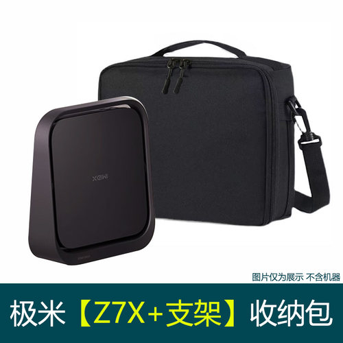 大眼橙X7D投影机新款收纳包