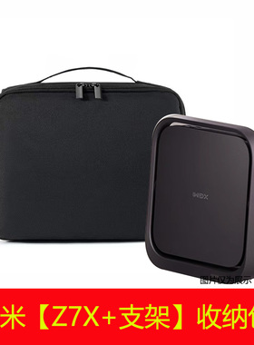 适用于极米Z7X大眼橙C1投影仪收纳包Z6X第五代当贝U1Vidda防震包