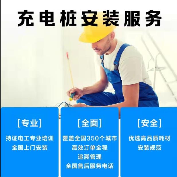 全国包安装电动汽车充电桩安装 新能源汽车充电桩安装