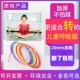 育伯体育呼啦圈加重加厚小学生幼儿园转儿童塑料体操早操游戏器材
