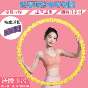 呼啦圈成人瘦肚子3 5斤海绵不伤腰呼啦圈男女锻炼减肥神器加重